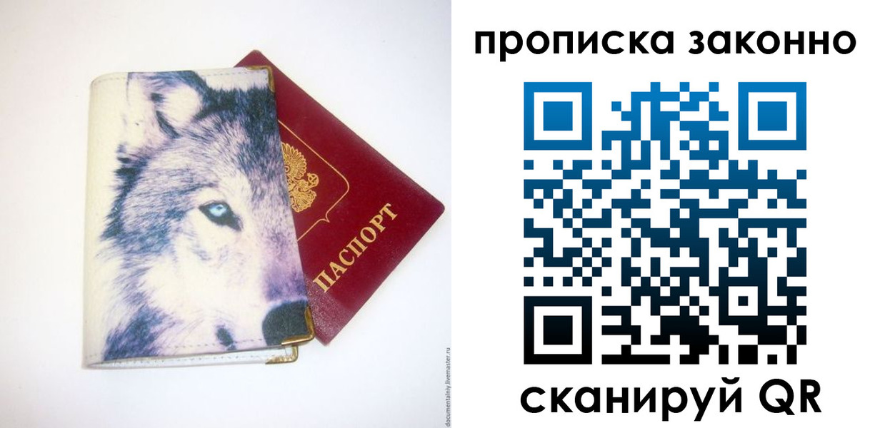 временная регистрация поиск в Братске