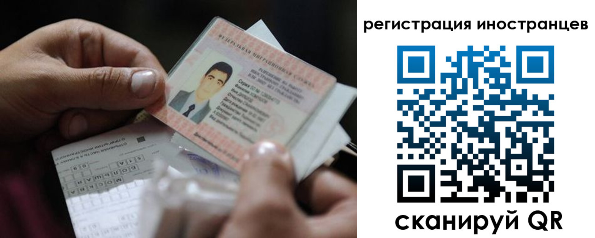 прописка для школы в Братске