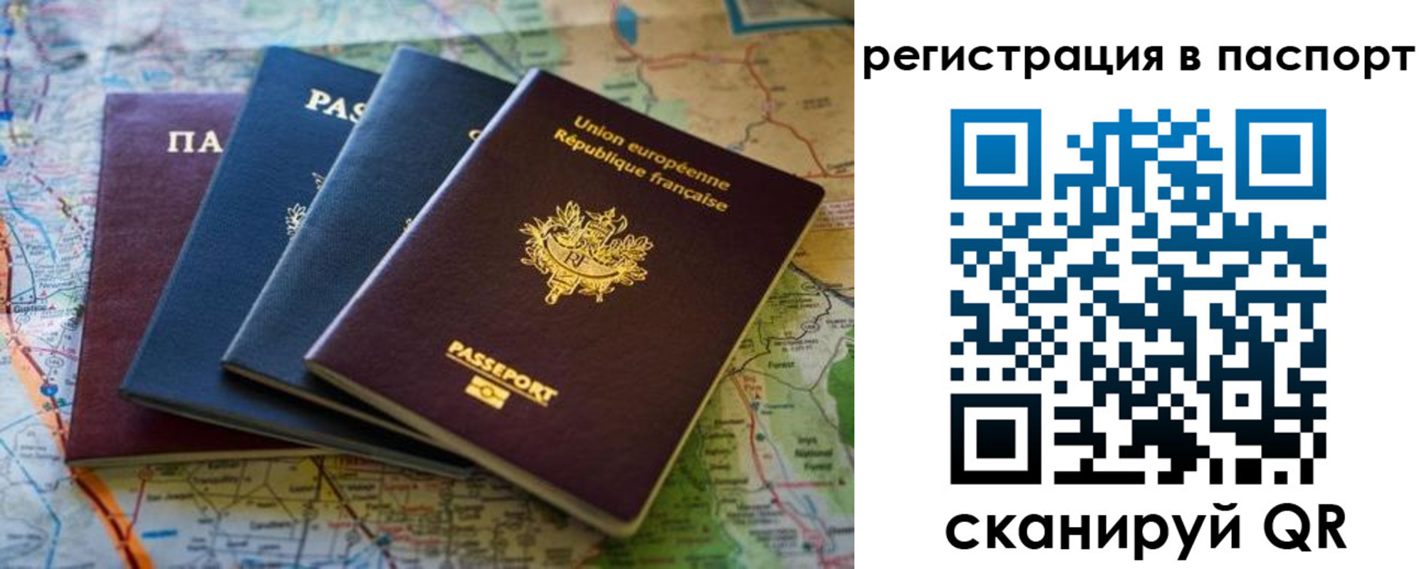 регистрация для школы в Братске